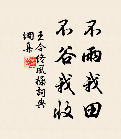 笑不省是什麼意,掃不盡幾多狼藉 詩詞名句