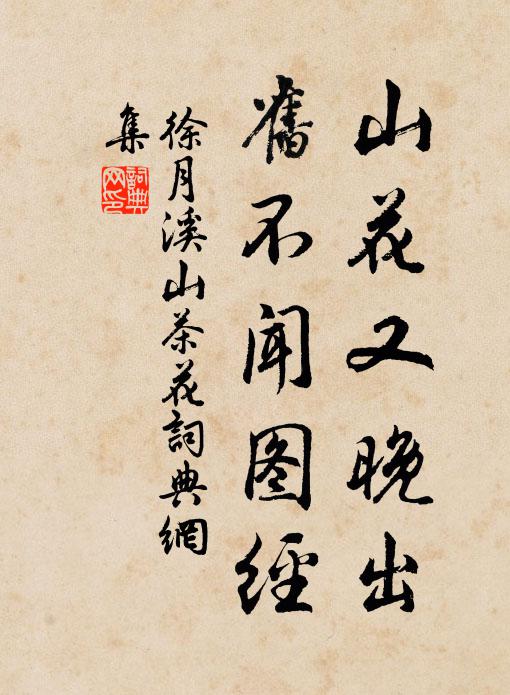 潔茲五齊，酌彼六尊 詩詞名句