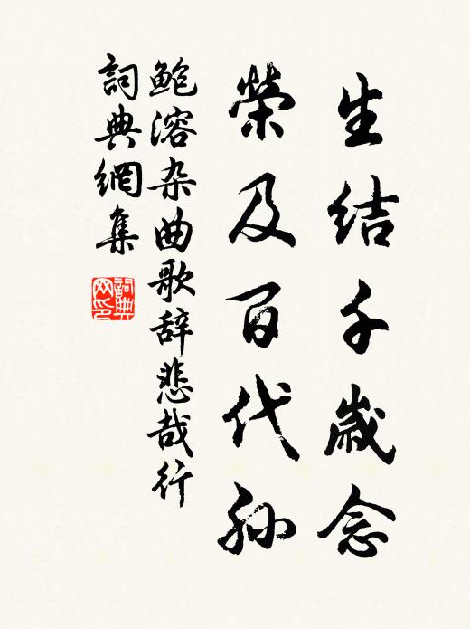 過橫塘、試把前山數 詩詞名句