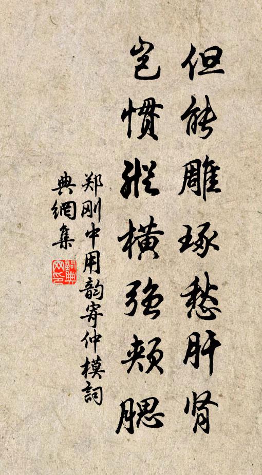 語言全不滯，高躡祖師蹤 詩詞名句