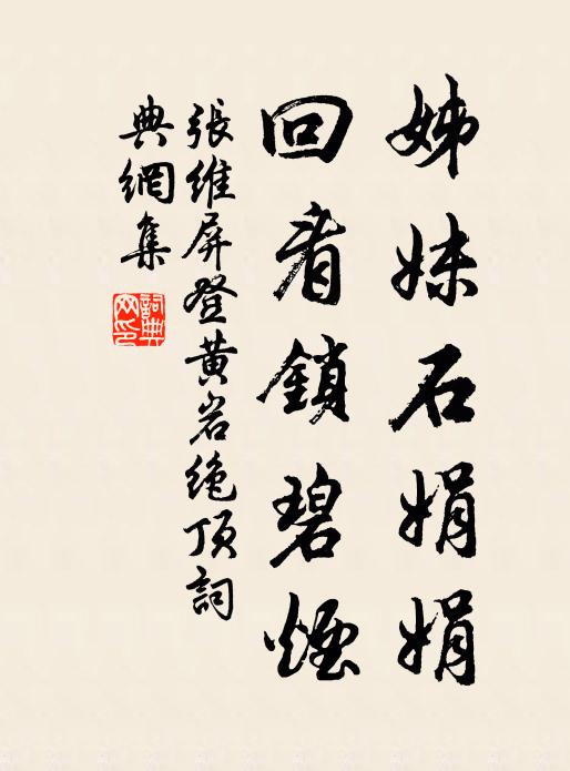 伐鼓地未悄 詩詞名句