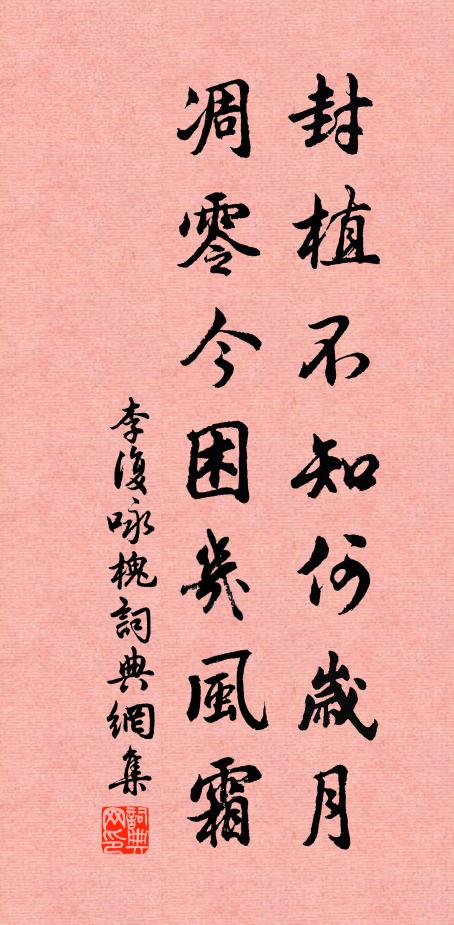 影里架金梯,堅持須是一 詩詞名句