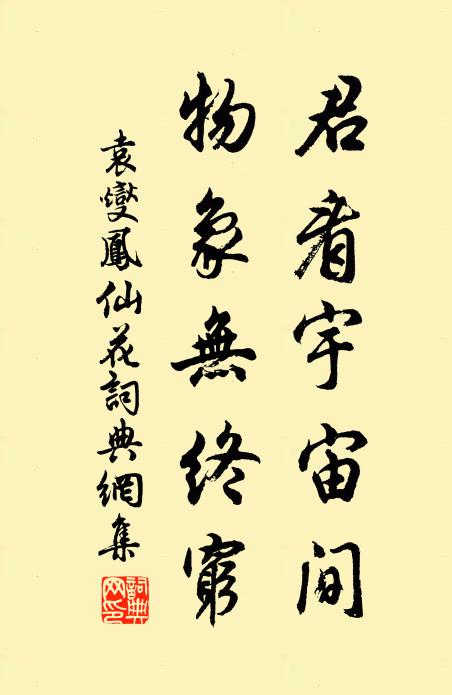 結屋得勝處，群山簇畫屏 詩詞名句