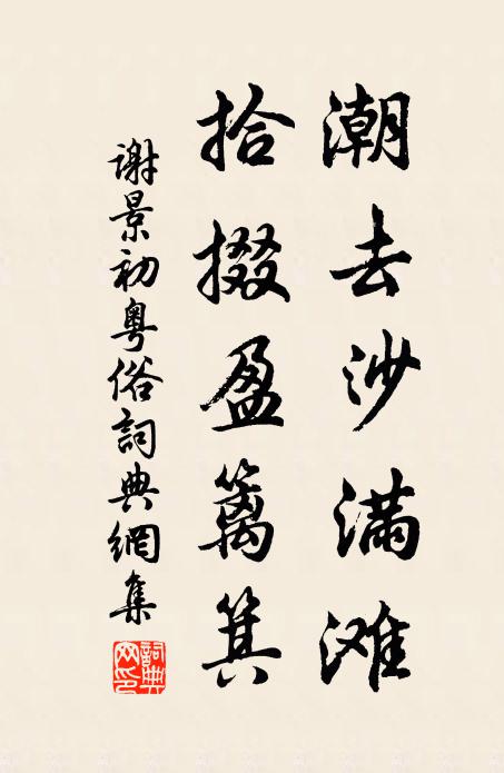 齒牙未缺落,肢體尚輕便 詩詞名句