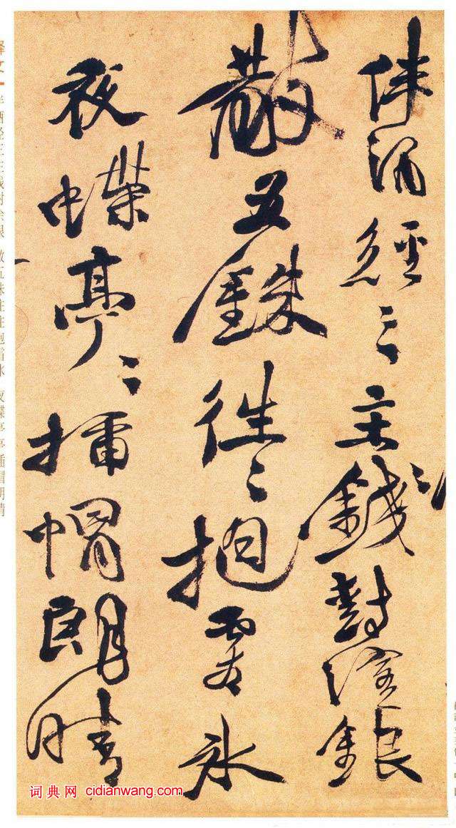 徐渭行書《女芙館十詠卷》