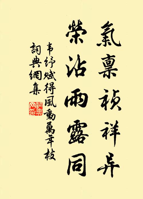 入城前日雪留田,今日出城雪化全 詩詞名句