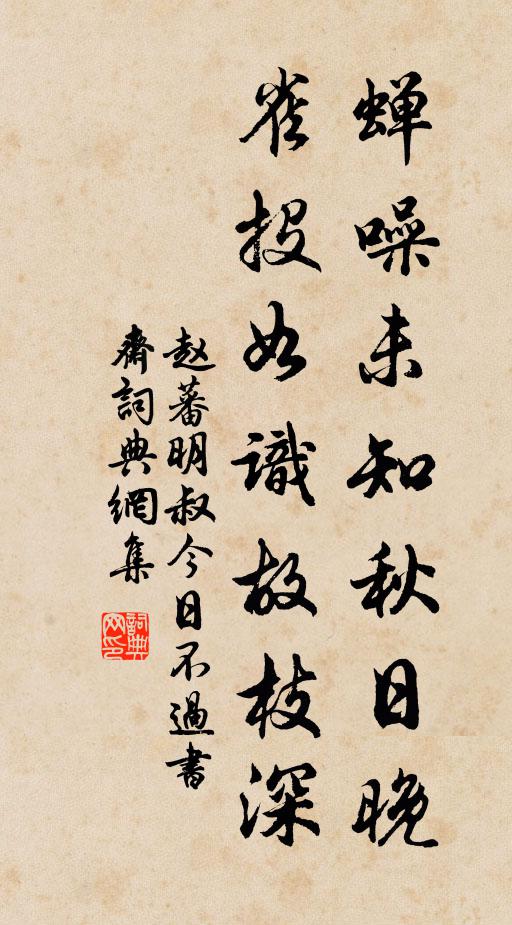 玩盡長春洞府,逍遙占、物外高閒 詩詞名句