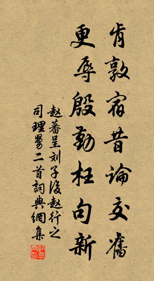 寶塔昔所構,鐵券今尚存 詩詞名句