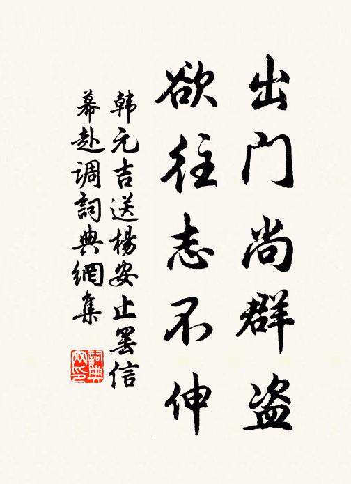 向佳山水處,築宮一畝,好風煙里,種玉千餘 詩詞名句