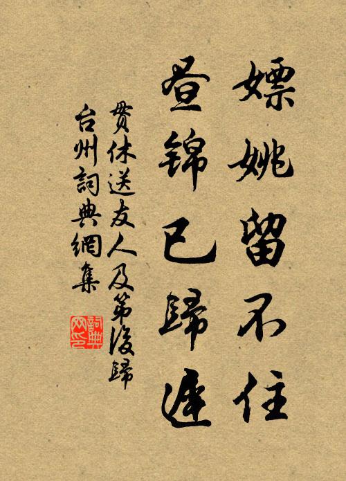 戍旗青草接榆關,雨里并州四月寒 詩詞名句