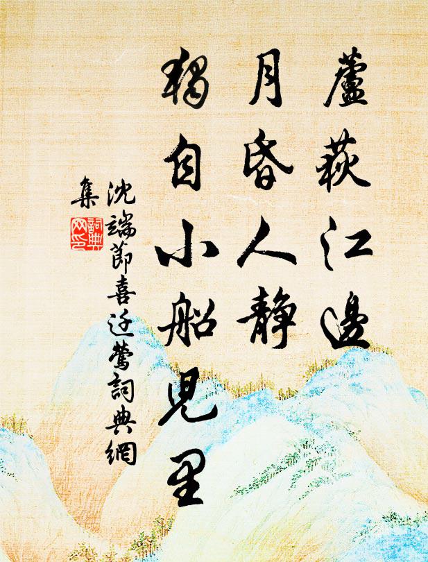 賴得今年春較晚 詩詞名句