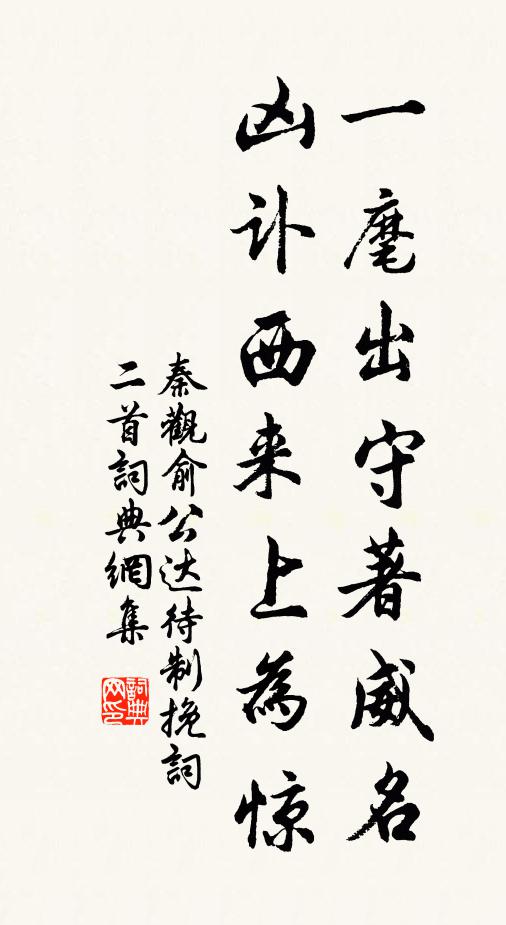 炯炯晴鷗明晚色,悠悠殘日動波光 詩詞名句