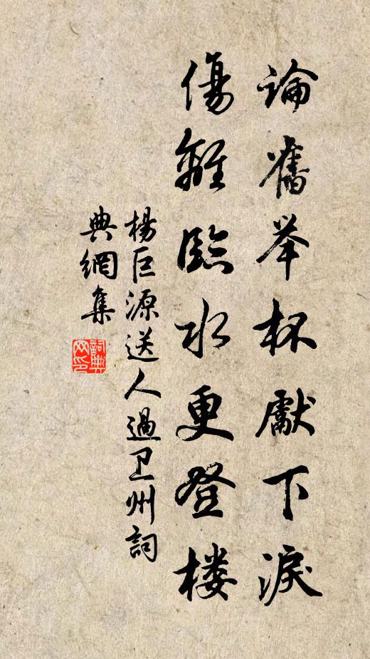 春晚花飛少，牆高蝶度遲 詩詞名句