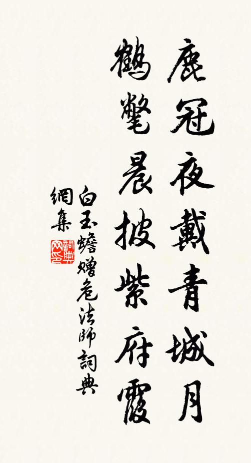 妙用天然法，陰功蘊大名 詩詞名句