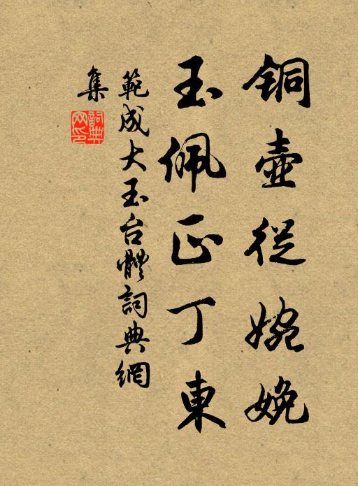 陳湯喜劃勝,所至常縱觀 詩詞名句