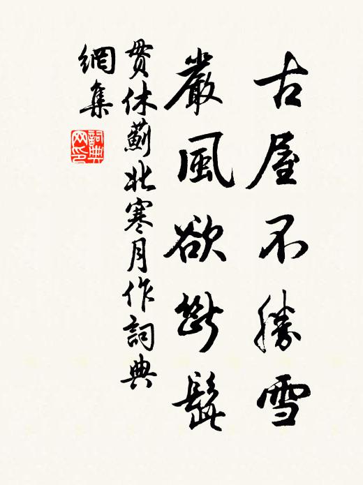 微言苟不及,往跡亦易陳 詩詞名句