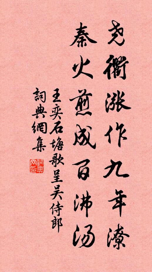 引出錦麒獅子，振水禽山獸 詩詞名句