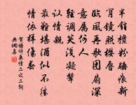 一室真容膝,何人客子猷 詩詞名句