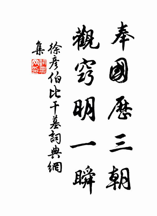 自京至熱河，率稱秋有收 詩詞名句