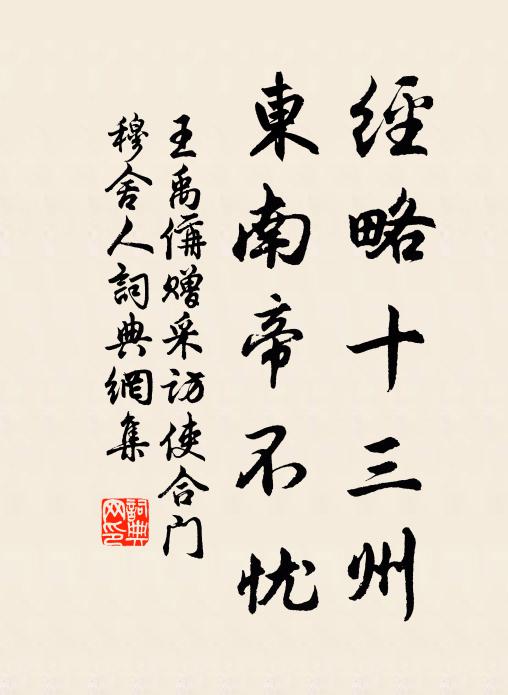 物物拈來,般般打破 詩詞名句