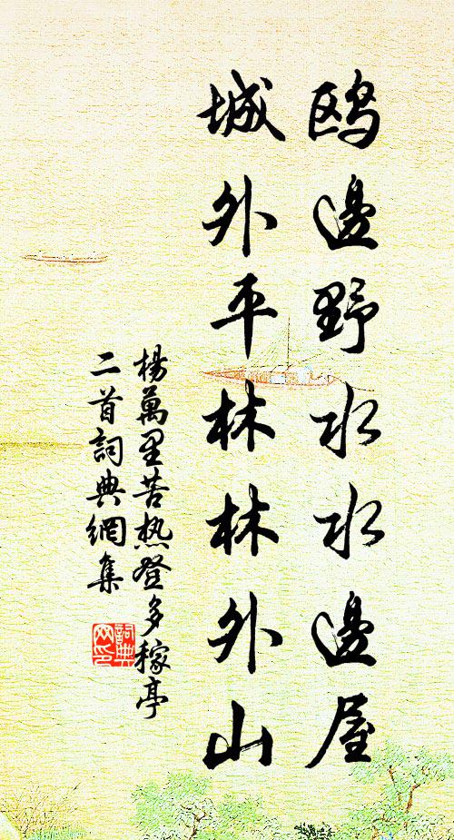 自爾典名郡 詩詞名句