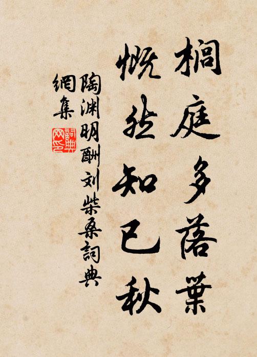 渭水天開苑，鹹陽地獻原 詩詞名句