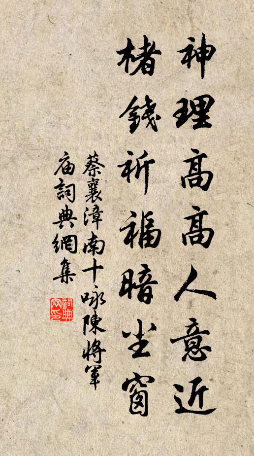 曷以祝之,萬壽無極 詩詞名句