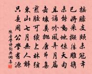 日映砌陰移寶閣，風吹天樂動金鈴 詩詞名句