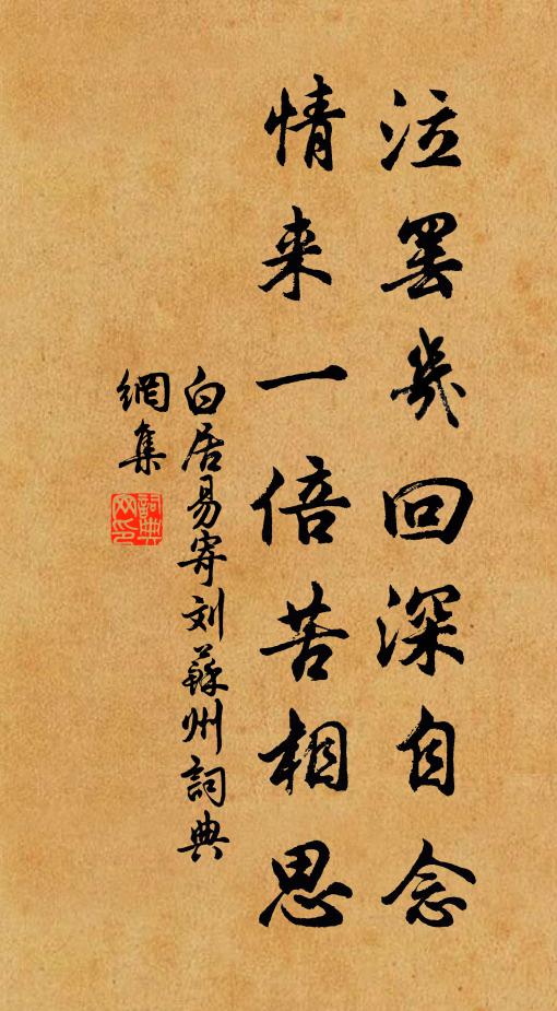 卻被官身局 詩詞名句