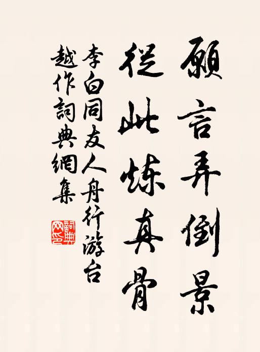 竹屋紙窗無限好,觀書學字不妨清 詩詞名句