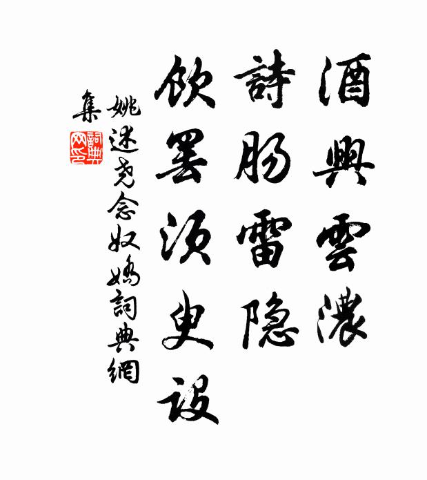 沈周寫寒山,卻弆盤山處 詩詞名句