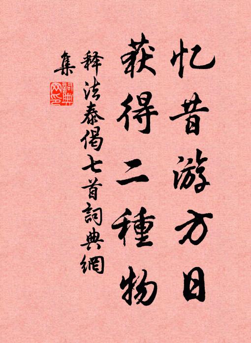 士季假論於嗣宗 詩詞名句