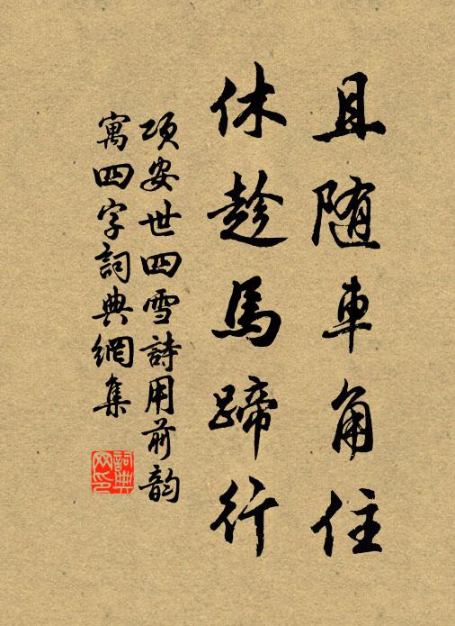 我秩元祀，上推靈源 詩詞名句