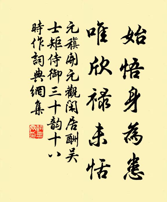 砌面足虎鹽,波心冷石發 詩詞名句