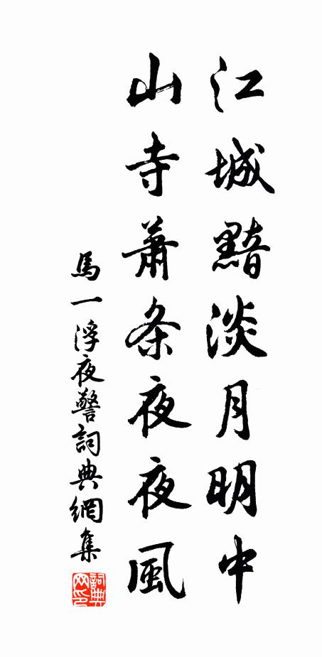 朱唇滴瀝獨銜冤,玉箸闌乾嘆非所 詩詞名句