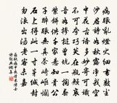 贈相士許松坡原文_贈相士許松坡的賞析_古詩文