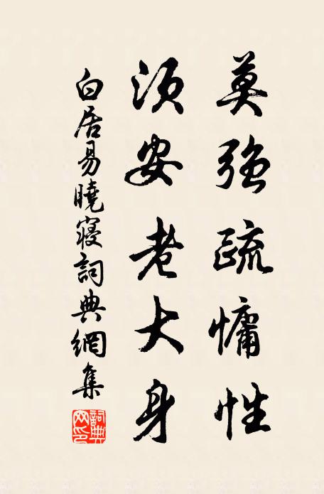 縱補得茜瘢,妝壞難整 詩詞名句