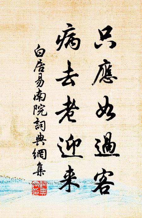 遐清萬宇,仰協三光 詩詞名句