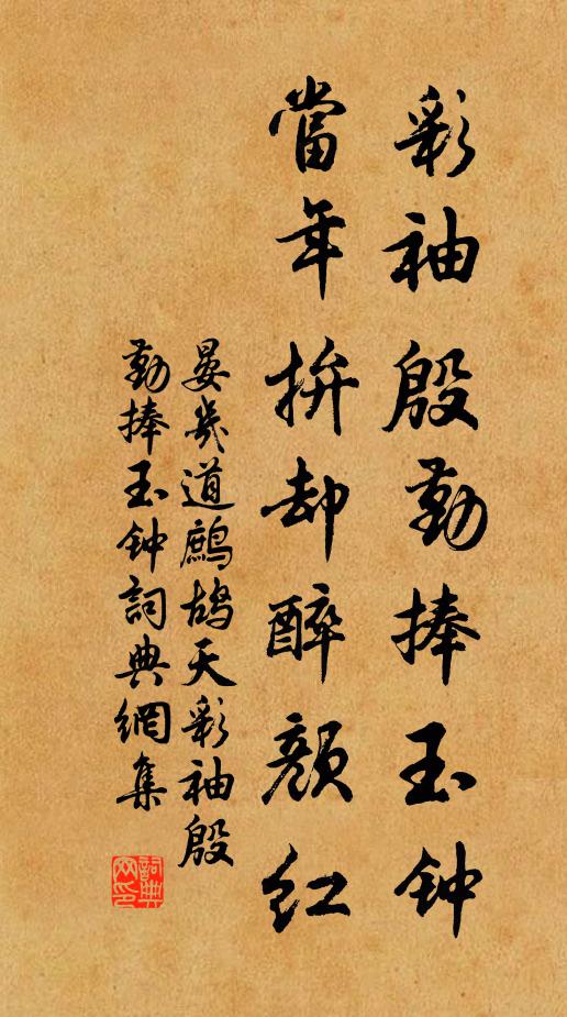 杞國有人憂凜凜，桃源無路入深深 詩詞名句