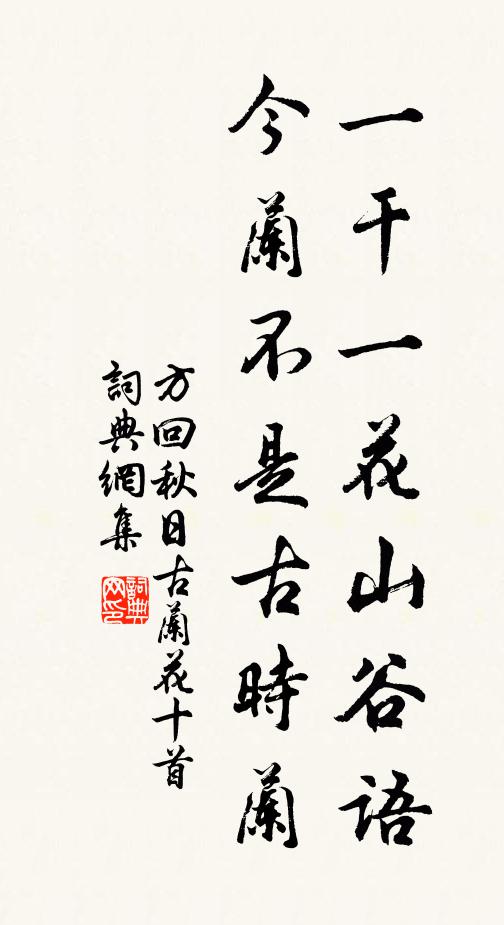 流水有聲如共語，閒雲無跡可同游 詩詞名句