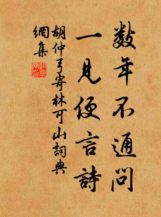 今日列城桃李，他日八荒雨露，都是乃翁莊 詩詞名句