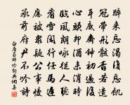 人同忍朝飢,神亦輟秋社 詩詞名句