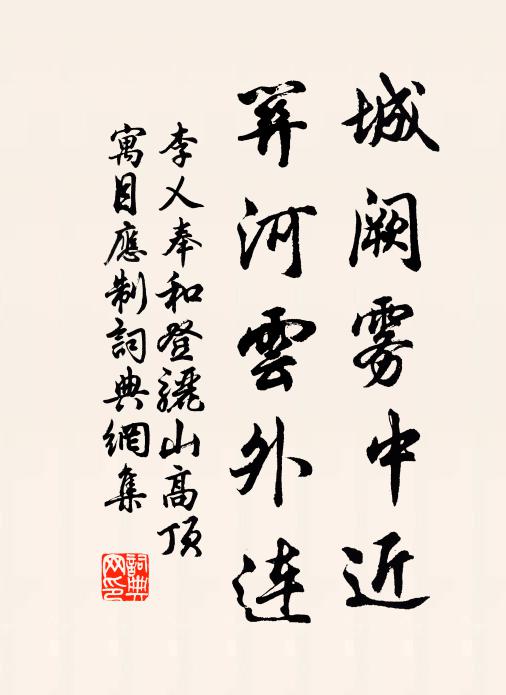 久持刑憲聲名遠，好是中朝正直臣 詩詞名句