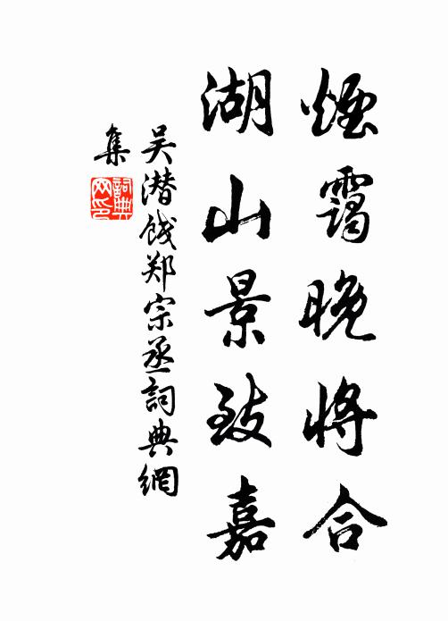 青山峽里桐廬郡，七里灘頭太守船 詩詞名句