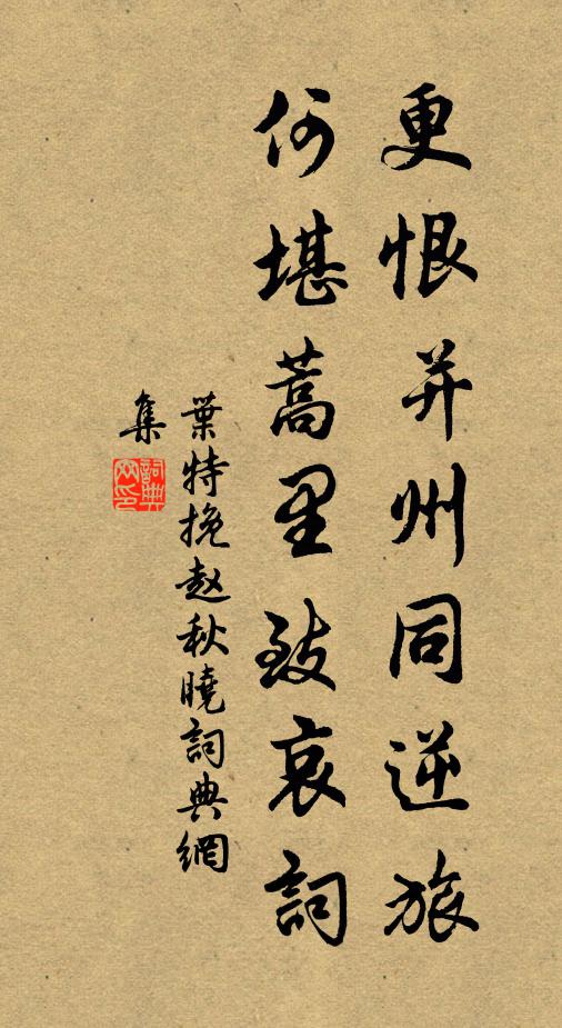 磴回茂樹斷,景晏寒川明 詩詞名句