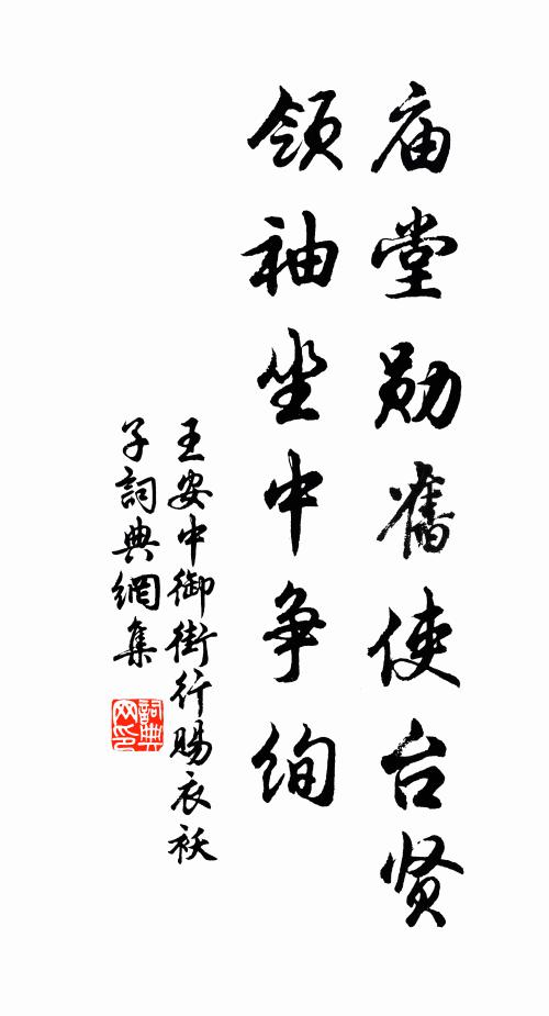 謀臣何處不知名，誰與留侯敢抗衡 詩詞名句