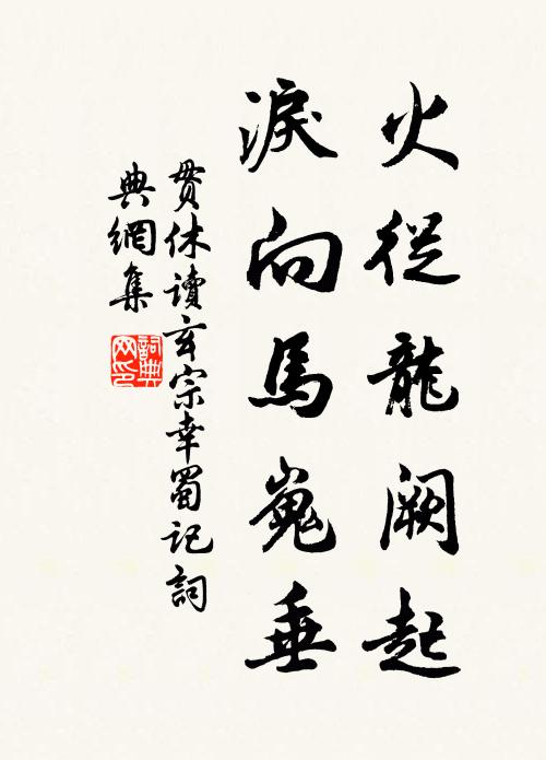 豈若形與神,太用有敝竭 詩詞名句