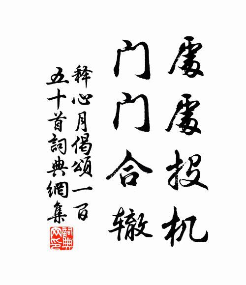 回鸞轉鳳意自嬌，銀箏錦瑟聲相調 詩詞名句