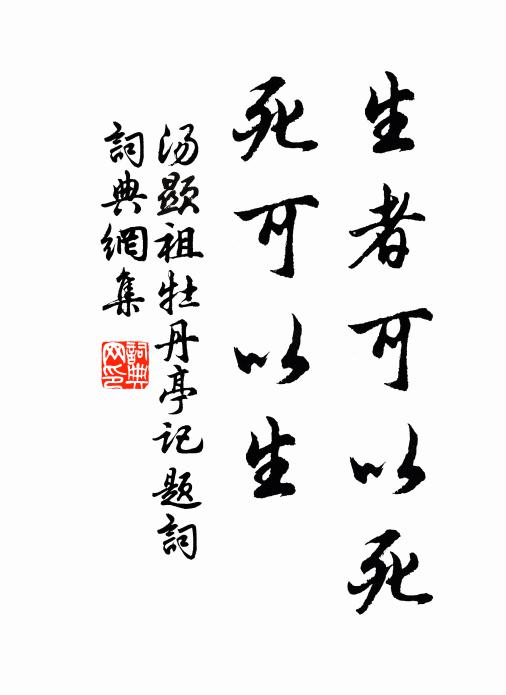 湯顯祖的名句_湯顯祖的詩詞名句_詩詞名句