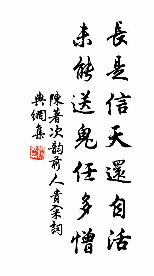 天涯久旅漫思家，引領庭闈徒眷戀 詩詞名句